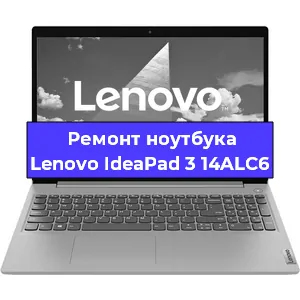 Чистка от пыли и замена термопасты на ноутбуке Lenovo IdeaPad 3 14ALC6 в Санкт-Петербурге